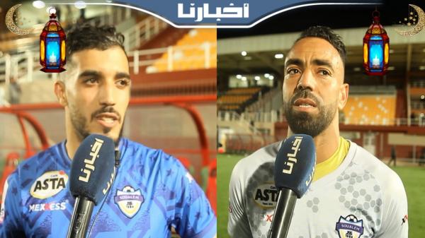 تصريحات لاعبي السوالم بعد الفوز على بركان بهدف دون مقابل